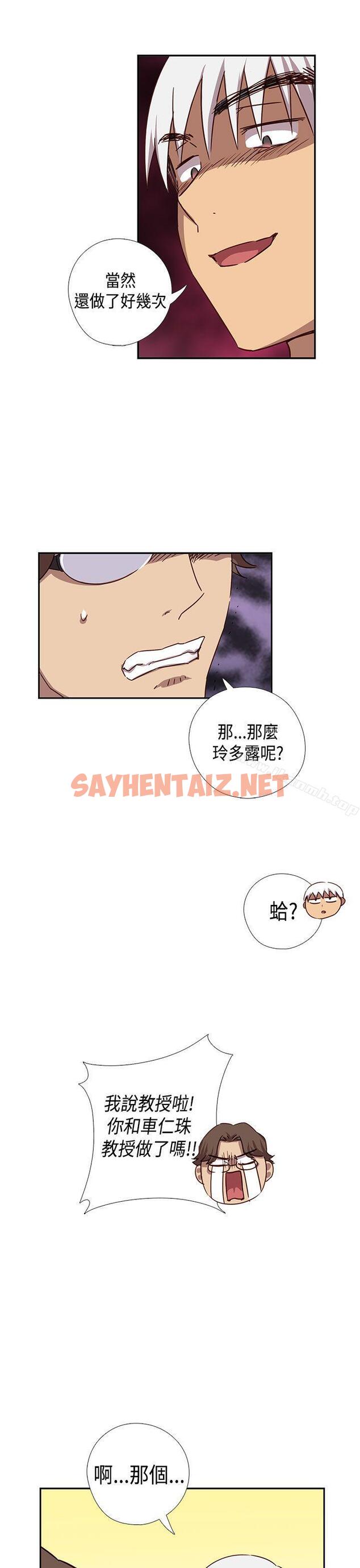 查看漫画H校園 - 第38話 - sayhentaiz.net中的338245图片