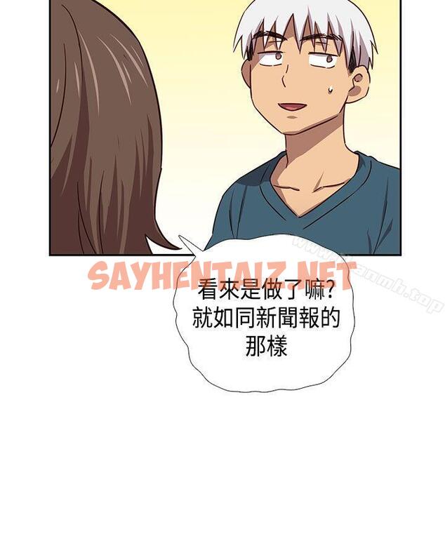 查看漫画H校園 - 第38話 - sayhentaiz.net中的338252图片