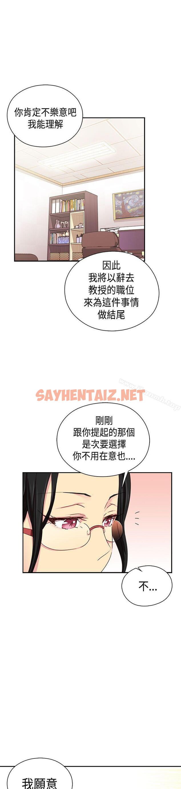 查看漫画H校園 - 第38話 - sayhentaiz.net中的338429图片