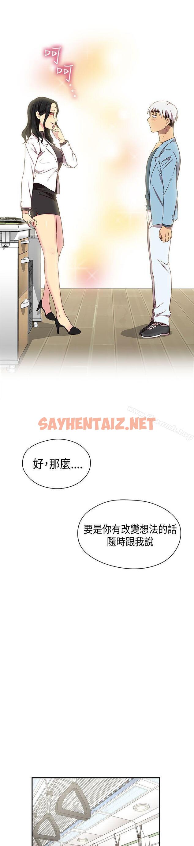 查看漫画H校園 - 第38話 - sayhentaiz.net中的338478图片