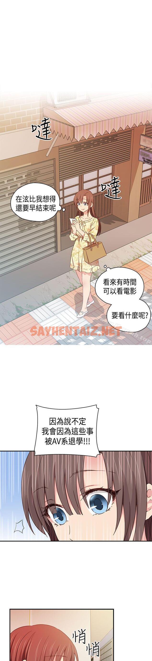 查看漫画H校園 - 第39話 - sayhentaiz.net中的338732图片