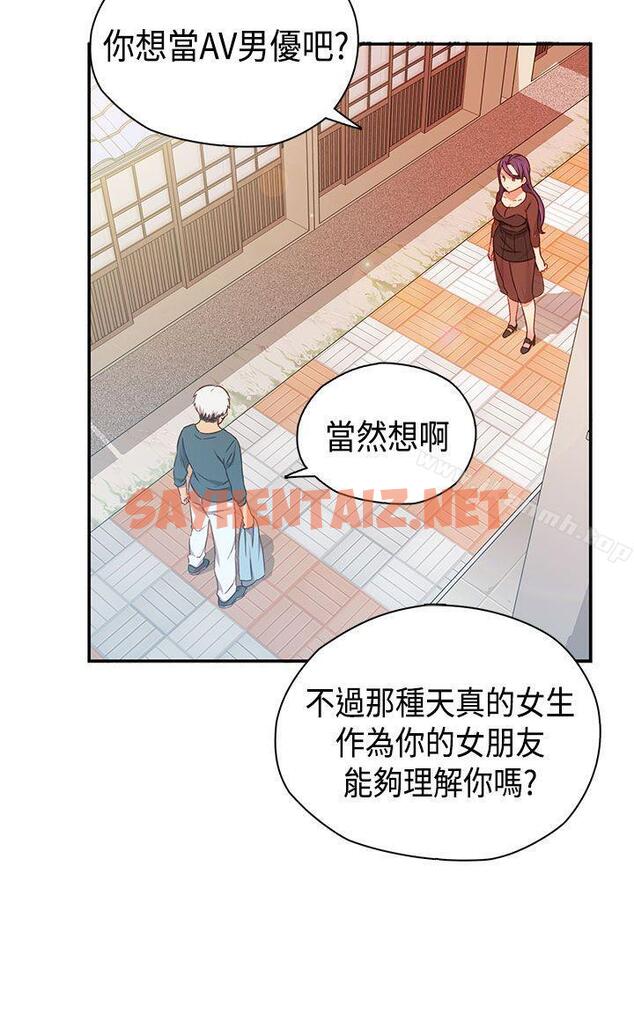 查看漫画H校園 - 第39話 - sayhentaiz.net中的338794图片