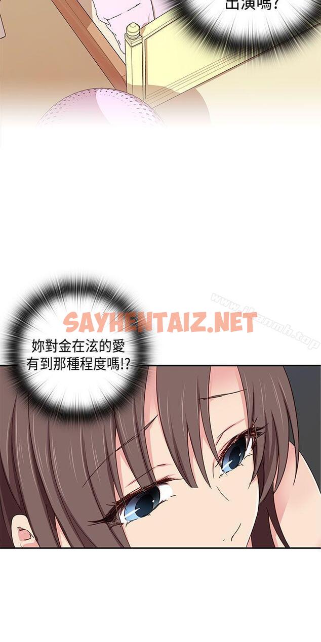 查看漫画H校園 - 第39話 - sayhentaiz.net中的339143图片