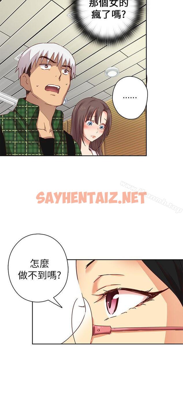 查看漫画H校園 - 第4話 - sayhentaiz.net中的317919图片