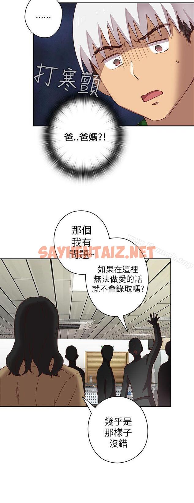 查看漫画H校園 - 第4話 - sayhentaiz.net中的317981图片