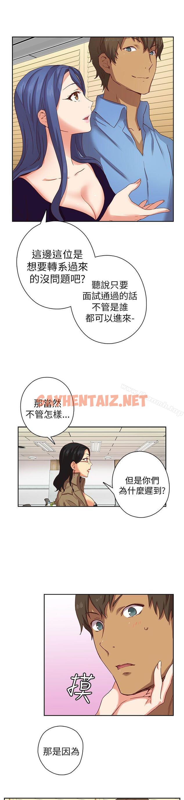 查看漫画H校園 - 第4話 - sayhentaiz.net中的318317图片