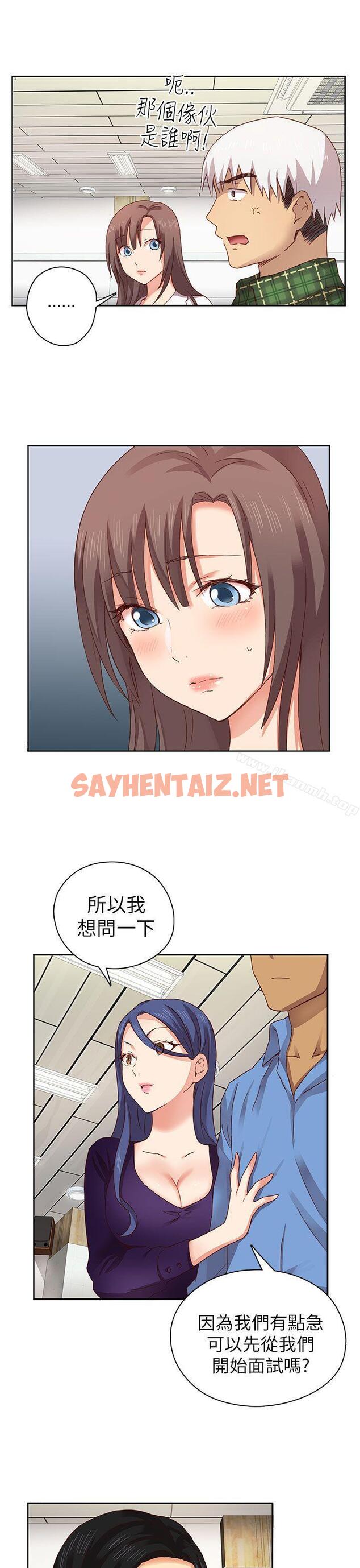 查看漫画H校園 - 第4話 - sayhentaiz.net中的318349图片