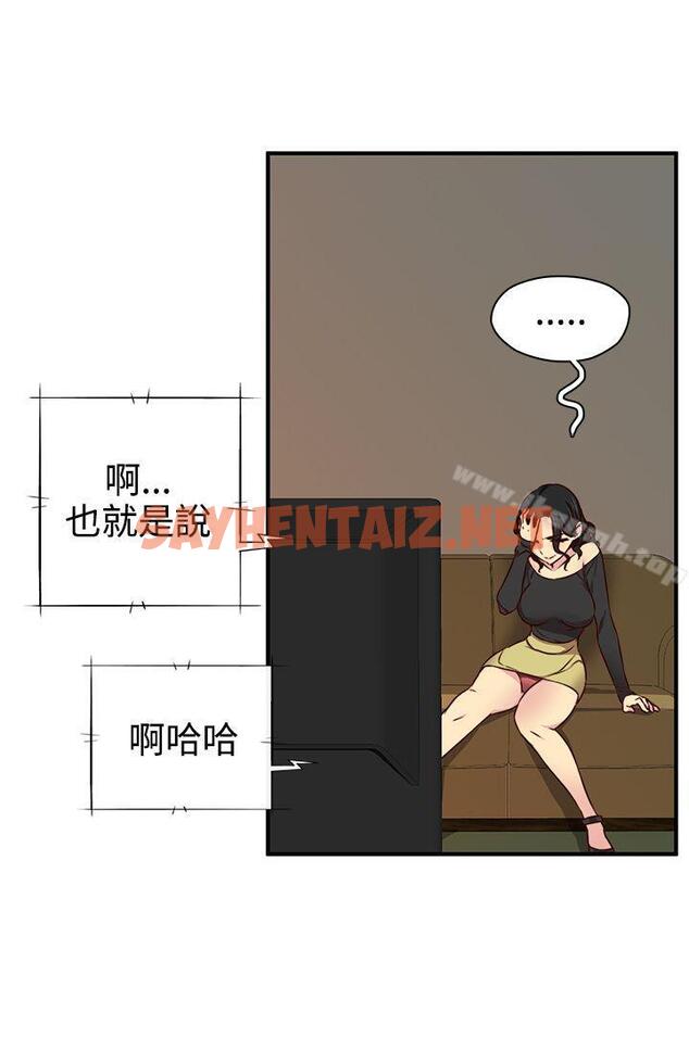 查看漫画H校園 - 第41話 - sayhentaiz.net中的340189图片