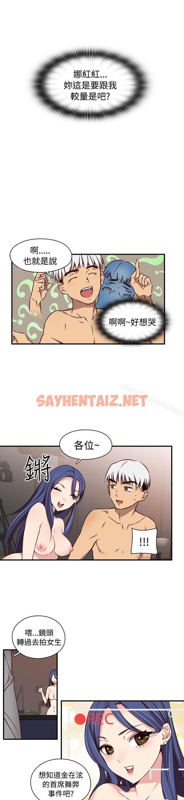 查看漫画H校園 - 第41話 - sayhentaiz.net中的340266图片