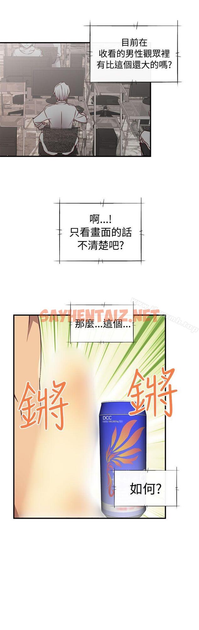 查看漫画H校園 - 第41話 - sayhentaiz.net中的340328图片