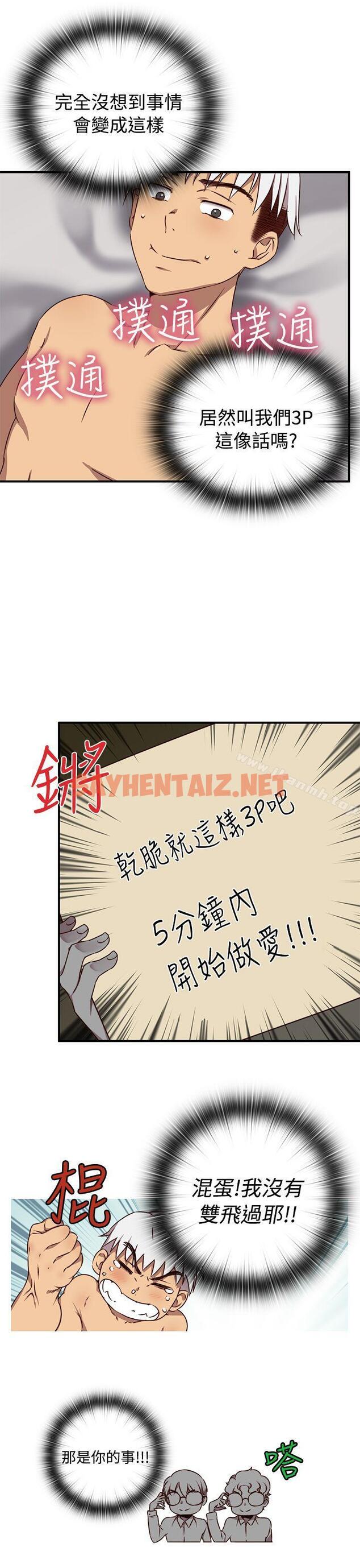 查看漫画H校園 - 第41話 - sayhentaiz.net中的340362图片