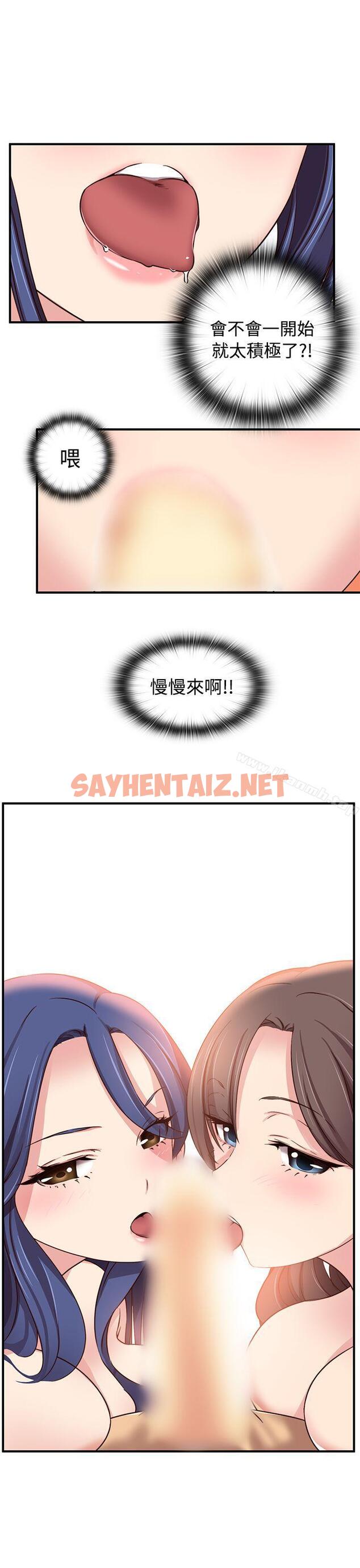 查看漫画H校園 - 第41話 - sayhentaiz.net中的340443图片