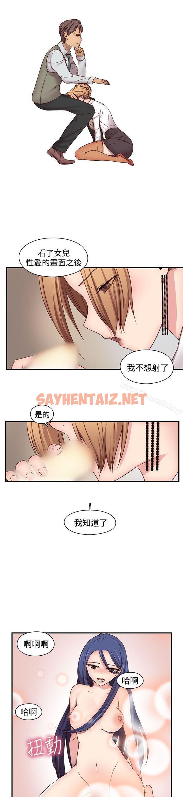 查看漫画H校園 - 第43話 - sayhentaiz.net中的340927图片