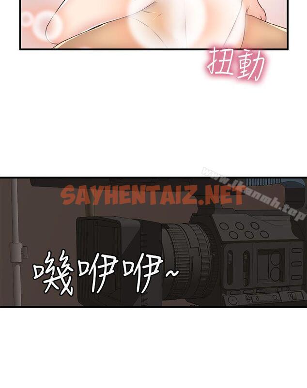 查看漫画H校園 - 第43話 - sayhentaiz.net中的340937图片