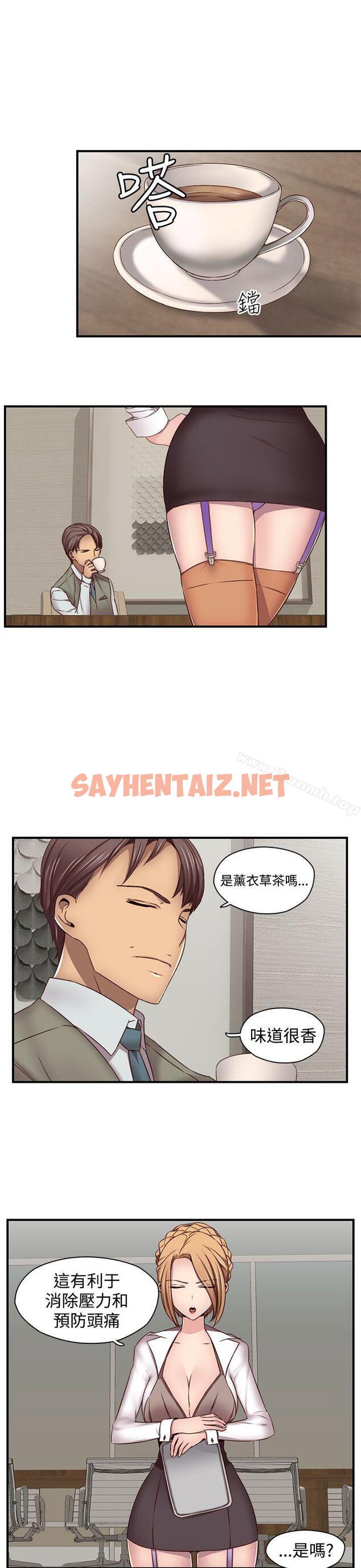 查看漫画H校園 - 第43話 - sayhentaiz.net中的341042图片