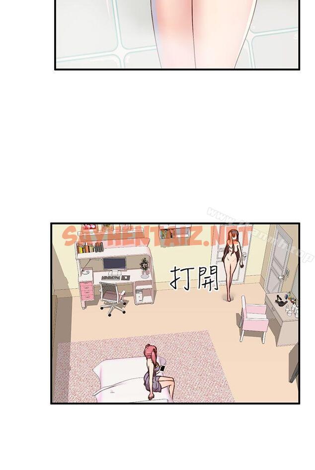 查看漫画H校園 - 第44話 - sayhentaiz.net中的341311图片