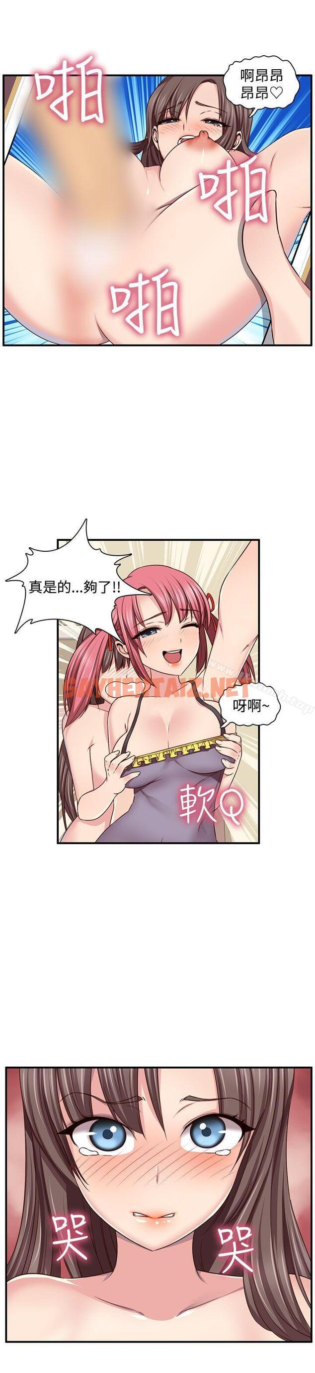 查看漫画H校園 - 第44話 - sayhentaiz.net中的341355图片