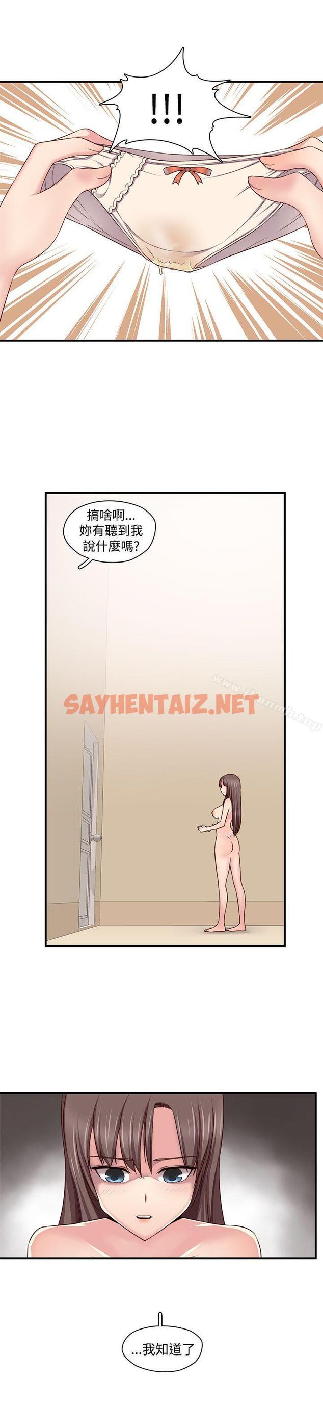 查看漫画H校園 - 第44話 - sayhentaiz.net中的341434图片