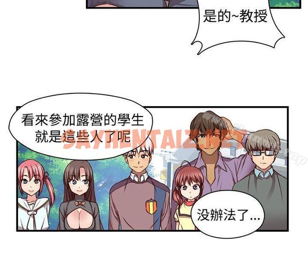 查看漫画H校園 - 第44話 - sayhentaiz.net中的341464图片