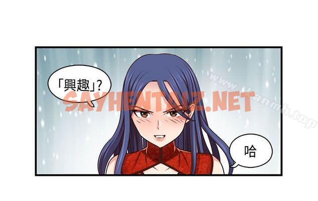 查看漫画H校園 - 第45話 - sayhentaiz.net中的341788图片