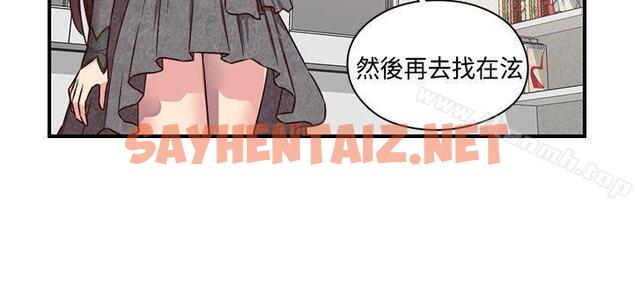 查看漫画H校園 - 第45話 - sayhentaiz.net中的341829图片