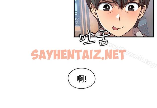 查看漫画H校園 - 第45話 - sayhentaiz.net中的341846图片