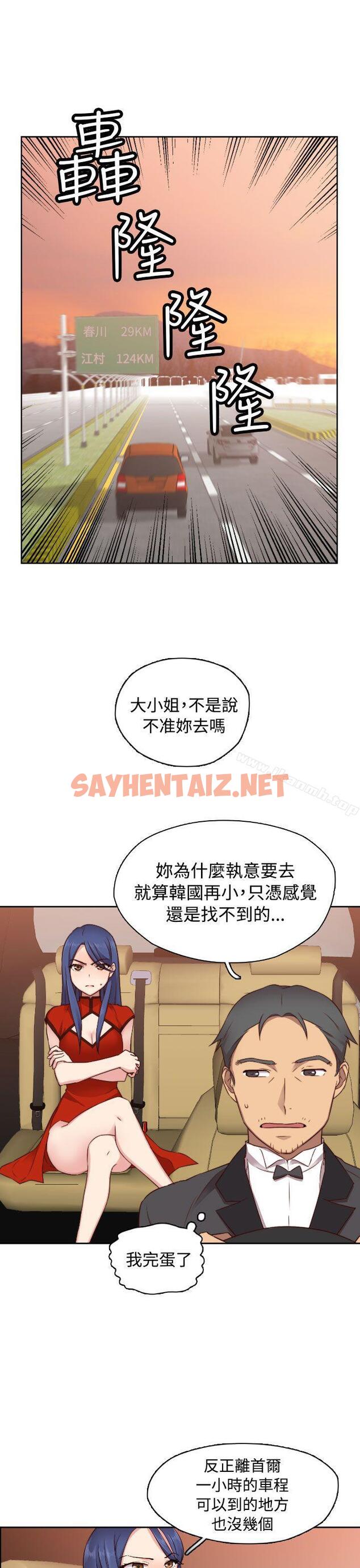 查看漫画H校園 - 第46話 - sayhentaiz.net中的341940图片