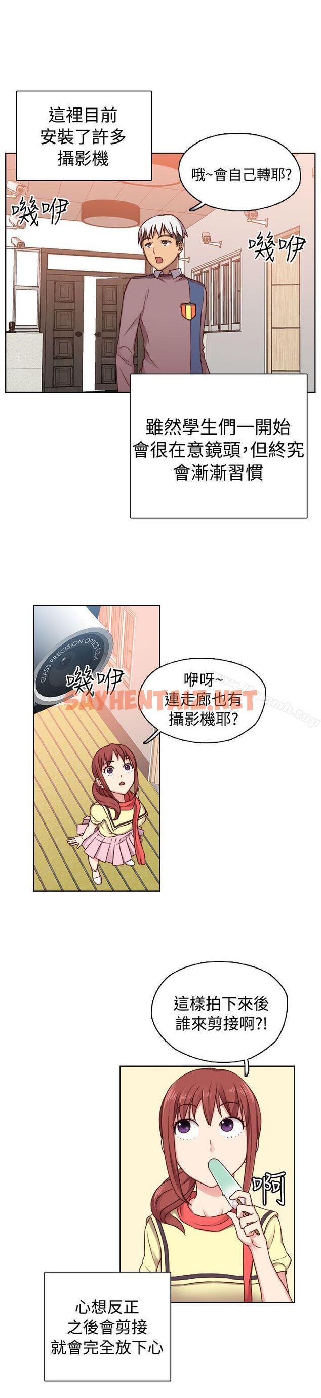 查看漫画H校園 - 第46話 - sayhentaiz.net中的342000图片