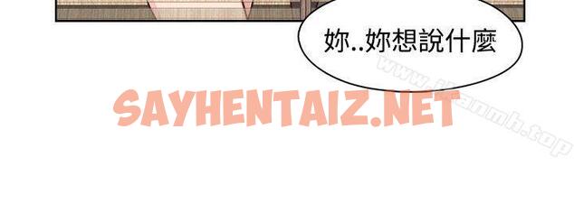 查看漫画H校園 - 第46話 - sayhentaiz.net中的342082图片