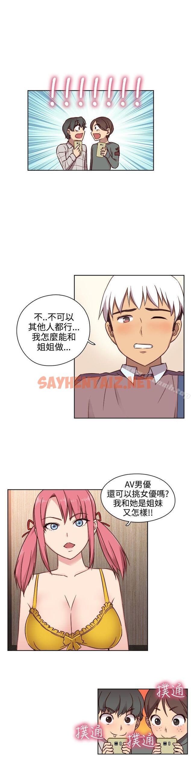 查看漫画H校園 - 第46話 - sayhentaiz.net中的342108图片