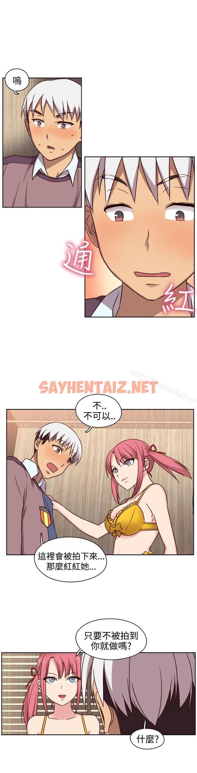 查看漫画H校園 - 第46話 - sayhentaiz.net中的342130图片