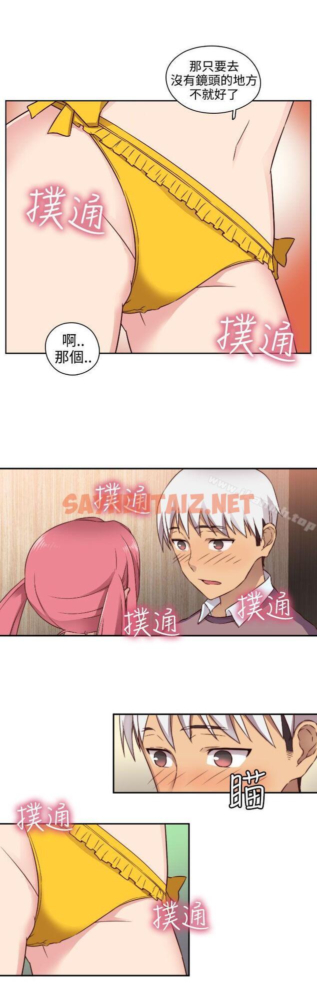 查看漫画H校園 - 第46話 - sayhentaiz.net中的342142图片