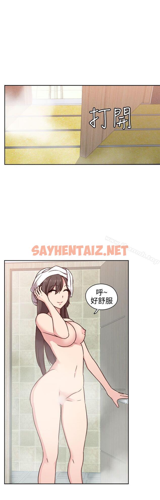 查看漫画H校園 - 第46話 - sayhentaiz.net中的342156图片