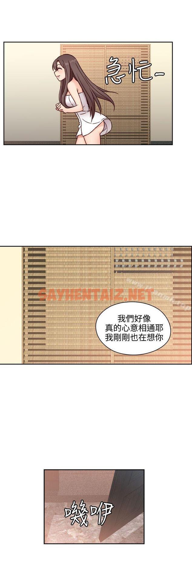 查看漫画H校園 - 第46話 - sayhentaiz.net中的342179图片