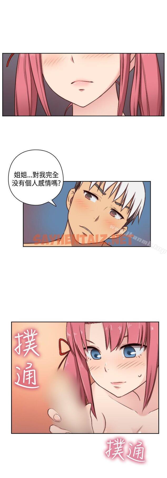 查看漫画H校園 - 第47話 - sayhentaiz.net中的342450图片