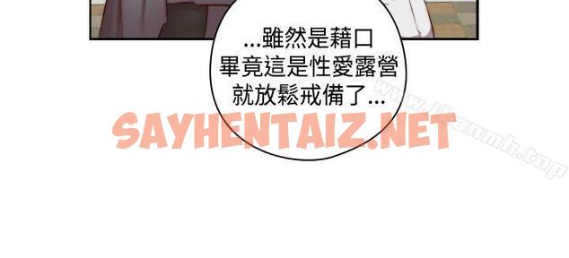 查看漫画H校園 - 第47話 - sayhentaiz.net中的342491图片