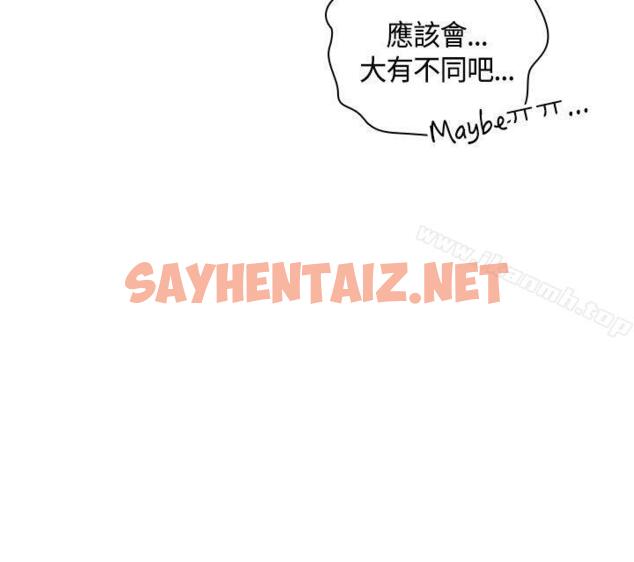 查看漫画H校園 - 第48話 - sayhentaiz.net中的342765图片