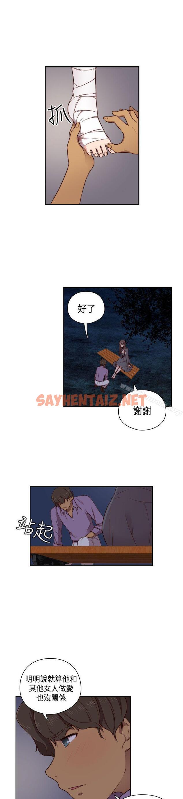 查看漫画H校園 - 第48話 - sayhentaiz.net中的342772图片