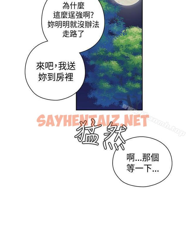 查看漫画H校園 - 第48話 - sayhentaiz.net中的342822图片