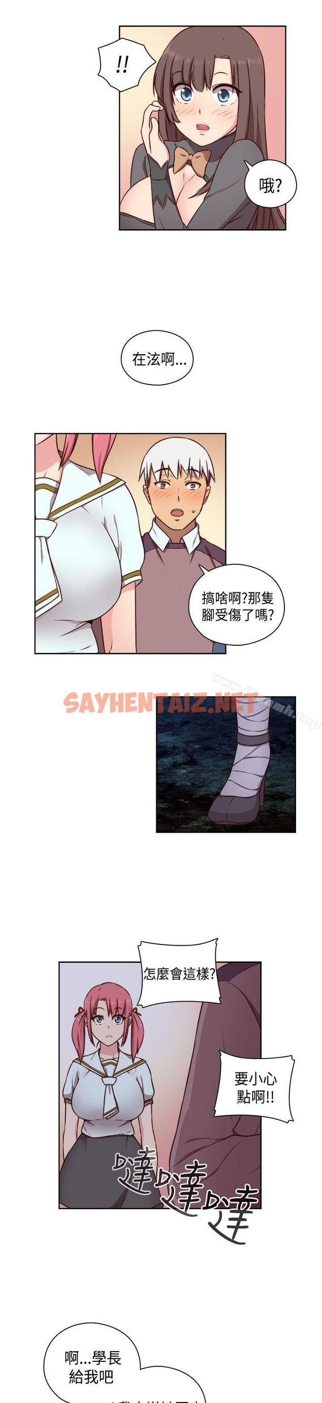 查看漫画H校園 - 第48話 - sayhentaiz.net中的342853图片