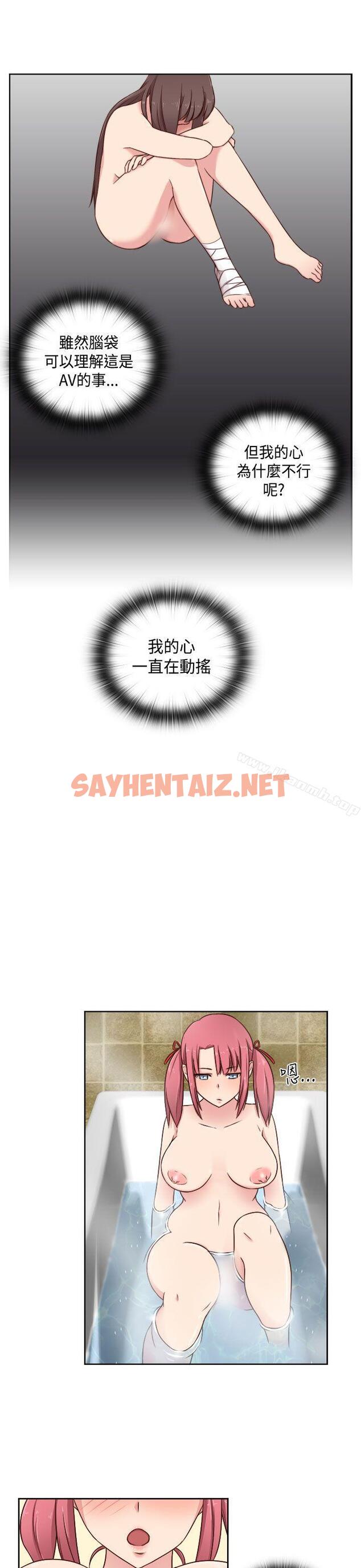 查看漫画H校園 - 第48話 - sayhentaiz.net中的342903图片