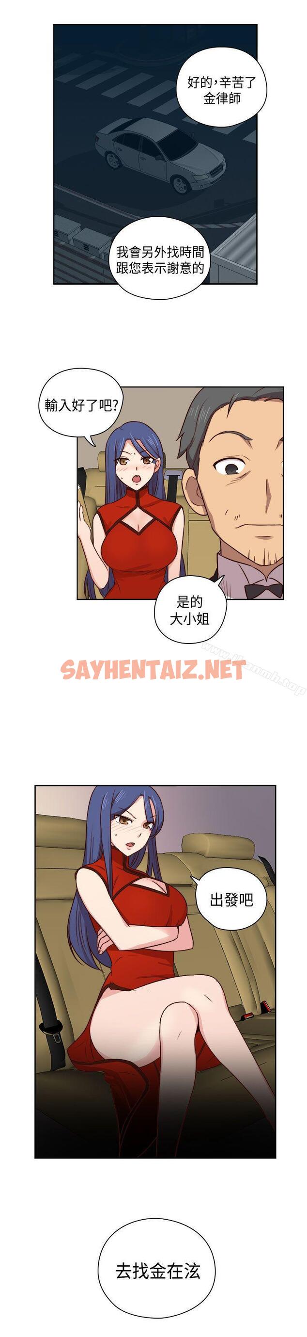 查看漫画H校園 - 第48話 - sayhentaiz.net中的342976图片