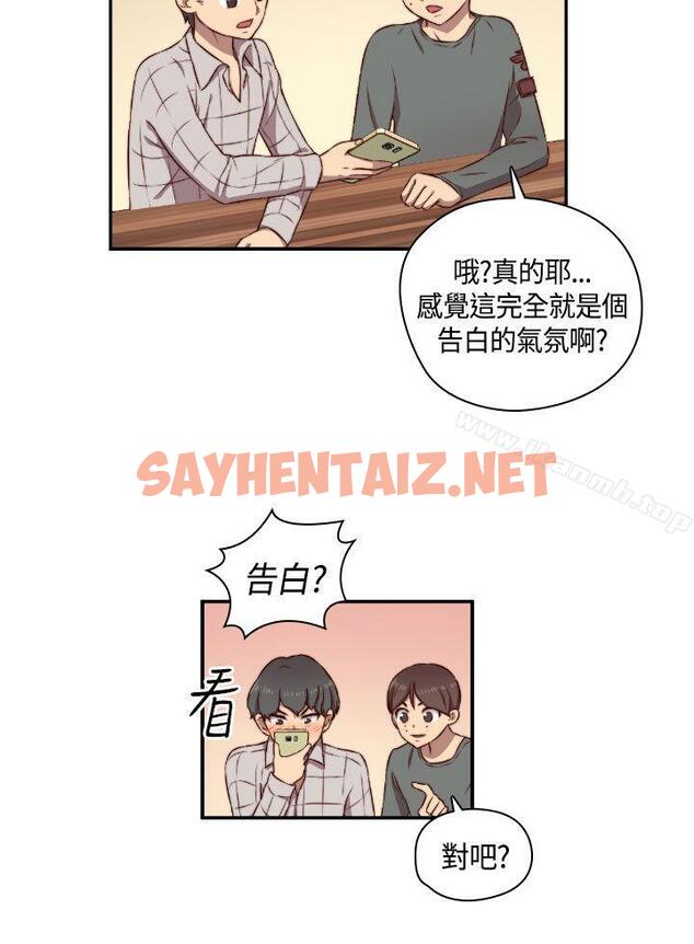 查看漫画H校園 - 第49話 - sayhentaiz.net中的343114图片