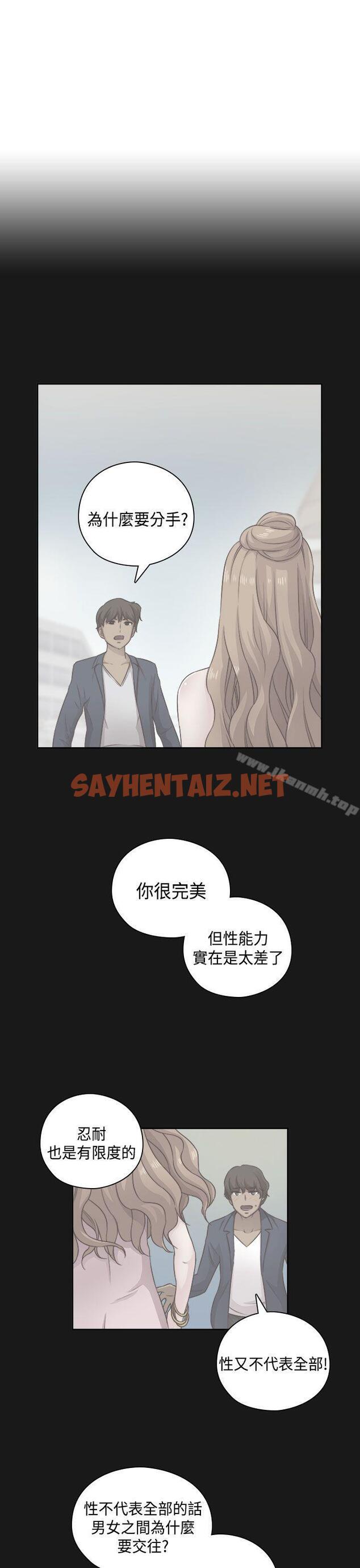 查看漫画H校園 - 第49話 - sayhentaiz.net中的343159图片