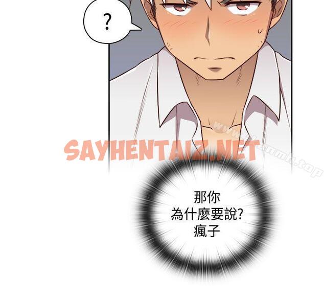 查看漫画H校園 - 第49話 - sayhentaiz.net中的343280图片