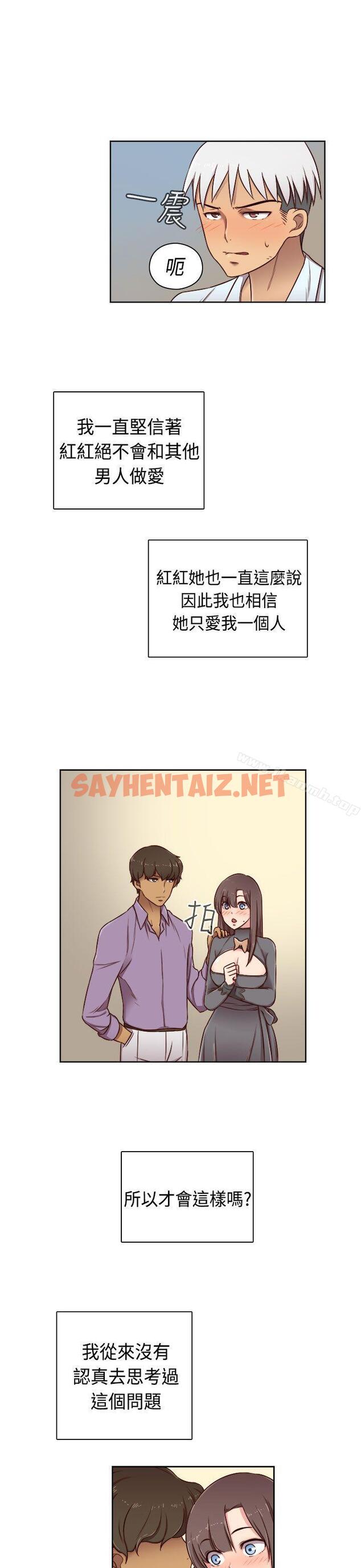 查看漫画H校園 - 第49話 - sayhentaiz.net中的343312图片