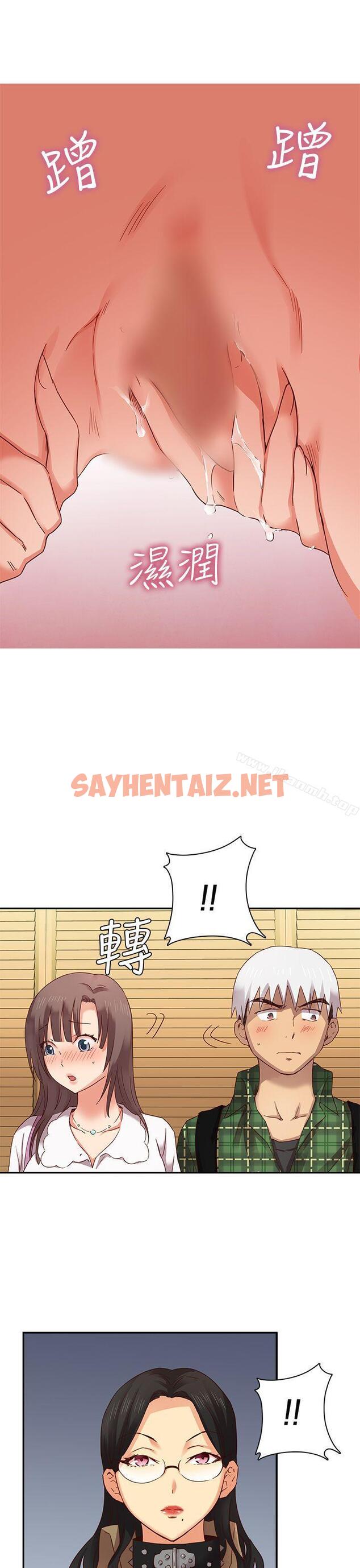 查看漫画H校園 - 第5話 - sayhentaiz.net中的318732图片