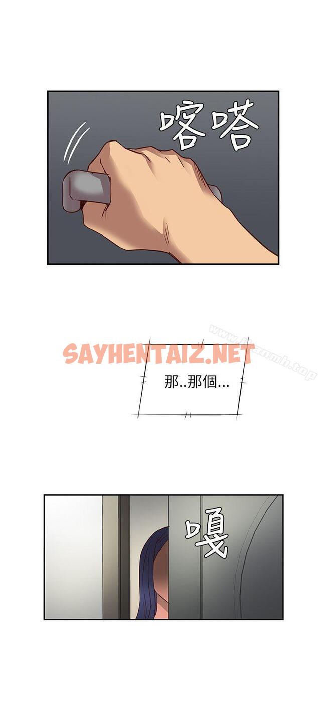 查看漫画H校園 - 第5話 - sayhentaiz.net中的318897图片