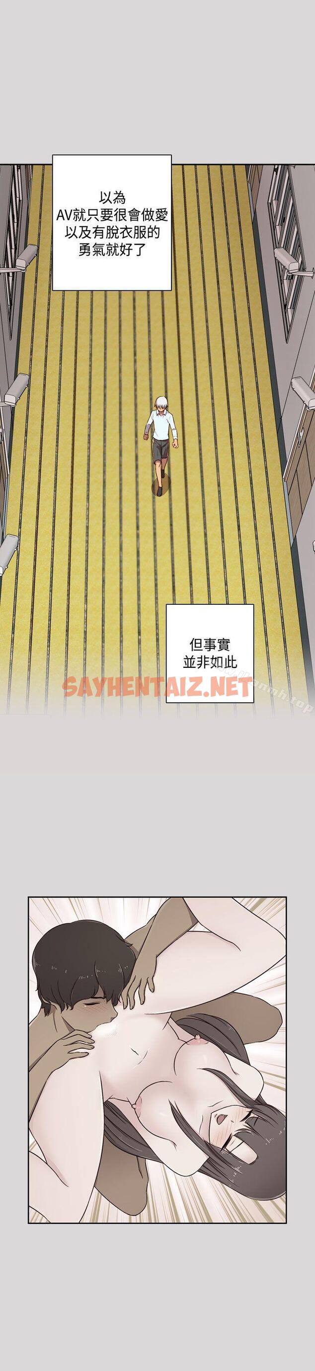 查看漫画H校園 - 第51話 - sayhentaiz.net中的343780图片