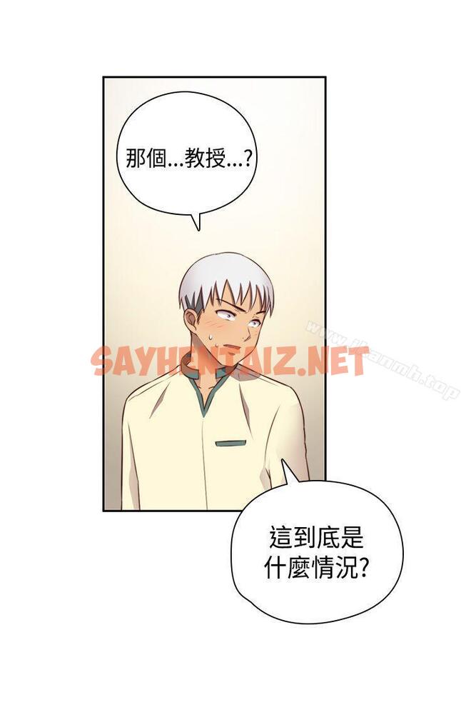 查看漫画H校園 - 第53話 - sayhentaiz.net中的344492图片